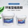Haolite epoxi barril plantación barra de pegamento construcción hormigón armado puente cemento pegamento resina epoxi pegamento mayoreo