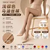 Medias panty de aceite de caballo 8D ultradelgadas para mujer, antienganches, alta elasticidad, color caramelo, ilusión de pierna desnuda, talla grande, adelgazantes y transpirables