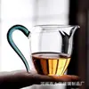 Caotang Gongdao Cup accesorios de juego de té kung fu de vidrio borosilicato Mar de té para el hogar dispensador de té individual resistente al calor Taza Kung Fu