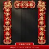 Parejas Modelo Nuevo 2027, Parejas del Festival de Primavera, Al por Mayor, Año del Cabra, Parejas Magnéticas de Puerta 3D de Año Nuevo, Decoración de Pegatinas de Puerta de Bendición de Año Nuevo