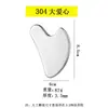 Raspador Facial de Acero Inoxidable Forma de Corazón Cuchillo de Fascia Palo de Masaje Portátil Palo para Drenaje de Meridianos Palo para Puntos de Pies Palo para Estirar Tendones