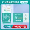 Hais Hai Nuo Ying Nuo Wei Mini Toallitas Húmedas de Higiene Toallitas Húmedas con Alcohol Discos de Algodón Paquete Pequeño Conveniente Portátil Paquete de Viaje