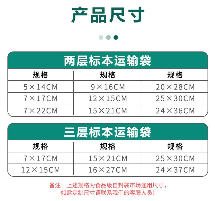 中文标本袋_03.jpg