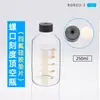Frasco de Amostragem com Tampa de Rosca de Vidro, Cabeça Graduada para Espaço Livre, Frasco de Injeção para Cromatografia Anaeróbica, Frasco de Soro 150/250ml