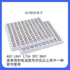 Serie AG3 de chapa piezas electrónicas pila de botón AG10 accesorios de juguete luminosos AG13 suministro de productos básicos de Yiwu