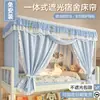 Cortina de cama opaca sin instalación, mosquitero todo en uno para litera superior de dormitorio estudiantil, cortina de cama de dormitorio universitario, longitud de 90 cm