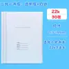 Cubierta de Libro Engrosada Dos en Uno, 4 Fundas para Libros, Papel Blanco Transparente, Autoadhesiva, Impermeable, 36/22 Cubiertas de Libro, Juego de 16 Piezas para Estudiantes de Primaria