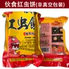 Al por mayor Pastel de Salvado Xiangba Cubos de Cebo para Peces Pasteles de Cebo Gancho Flip Caña de Pescar para Mar Caña de Lanzamiento Gancho Explosivo Cebo para Peces Cebo de Trigo para Pesca