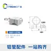Accesorios de Tubería Lean Accesorios de Aleación de Aluminio de Tercera Generación Conectores de Tubería Lean de Tercera Generación Banco de Trabajo de Tubería Lean de Tercera Generación