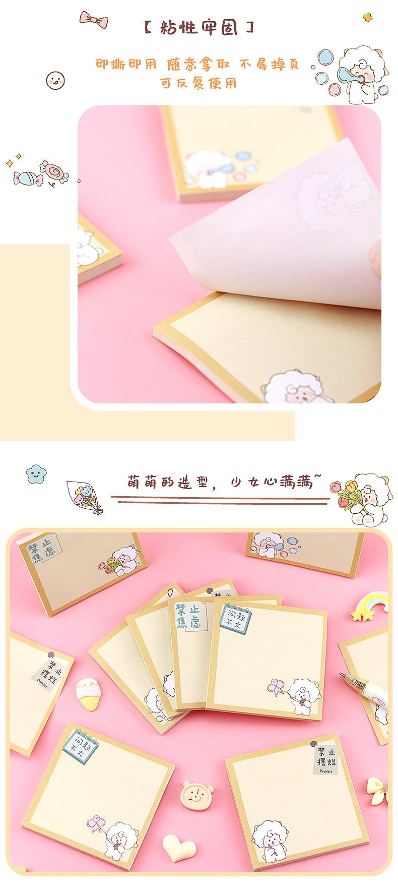 可爱羊便利贴_08