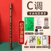 Flauta de bambú amarga para principiantes estilo antiguo para adultos cero básico tono F flauta para niños G flauta de entrada flauta boutique flauta de bambú