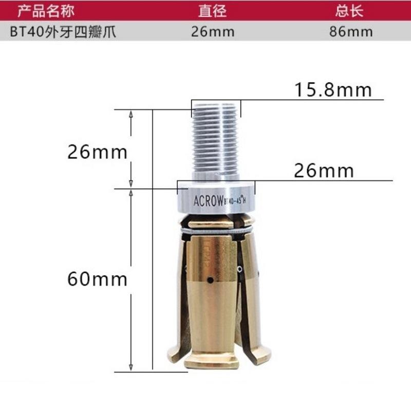 BT40外