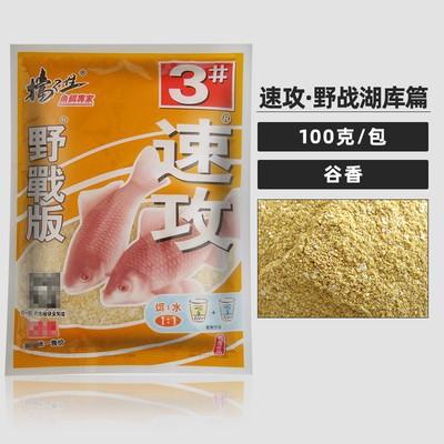 老鬼速攻2号九一八纵横江湖腥味金版黑坑鲫鱼套餐饵料野钓草鱼鲤