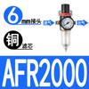 Tipo Yadke AFR2000 AL2000 filtro de duas descompressões separador de óleo-água para compressor de ar AFC2000