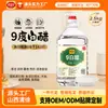 [9 Graus] Vinagre Branco Fermentado Gb/T18187 para Uso Doméstico, Imersão de Pés, Limpeza e Conservas, Atacado por Caixa