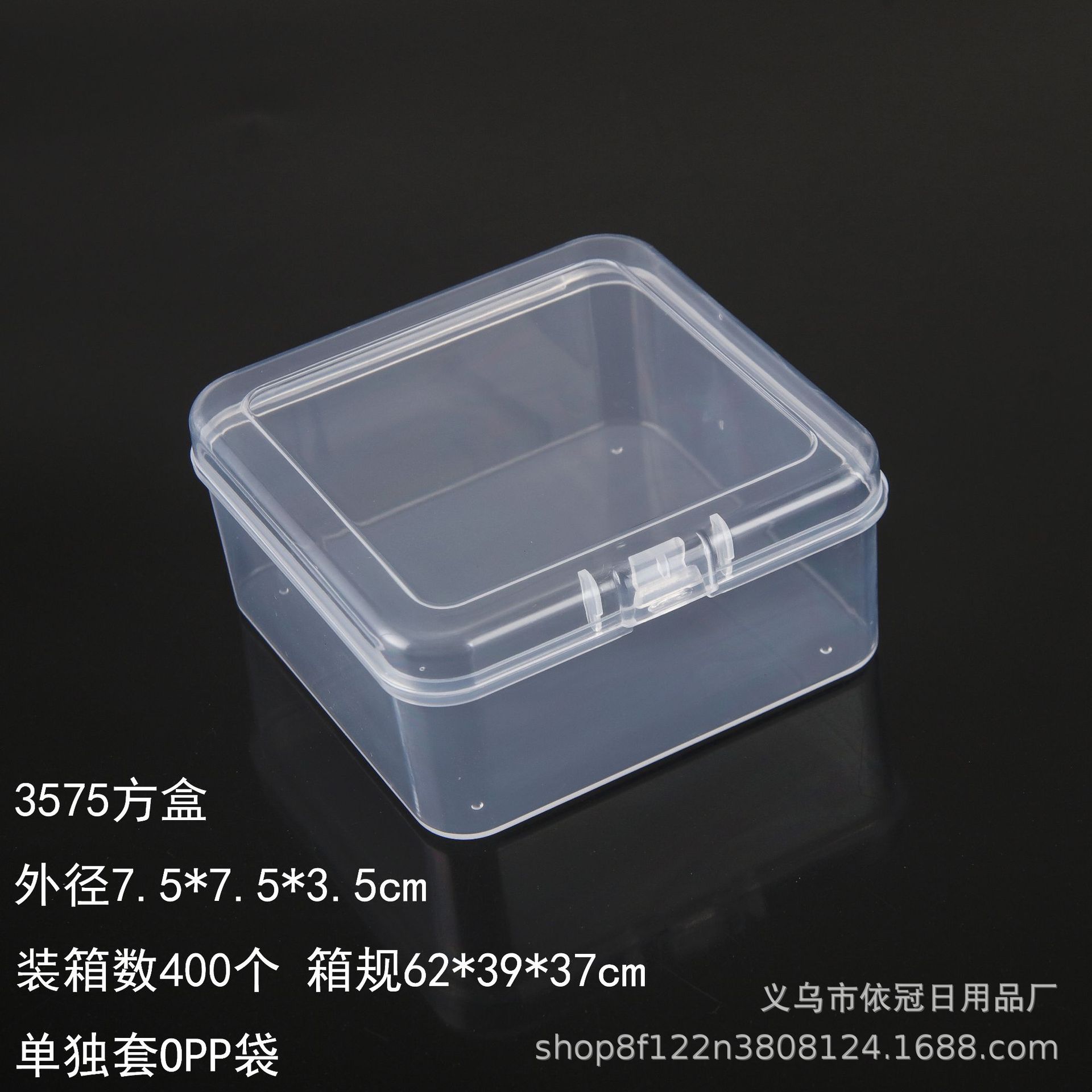 3575方盒
