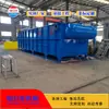 Máquina de Flotación por Aire Disuelto Tipo Intercurrente Xuri Dong Equipo de Tratamiento de Aguas Residuales de Limpieza de Plástico