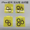 Adecuado para Película para Lente de Apple 18Pro/18Promax, Cámara Trasera de iPhone 17/16, Círculo Completo 17Promax