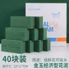 Espuma Floral, Espuma para Arranjo Floral, Espuma Floral Clássica Dourada e de Jade, Material para Embalagem de Flores, Esponja, Espuma Absorvente, Bloco de Espuma Floral, Material Hidratante