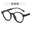 Óculos Redondos Retro Color Block para Mulheres, Armação de Óculos Lisa Fashion Anti-Luz Azul, Uso de Personalidade Estilo Europeu e Americano, Óculos Sem Grau