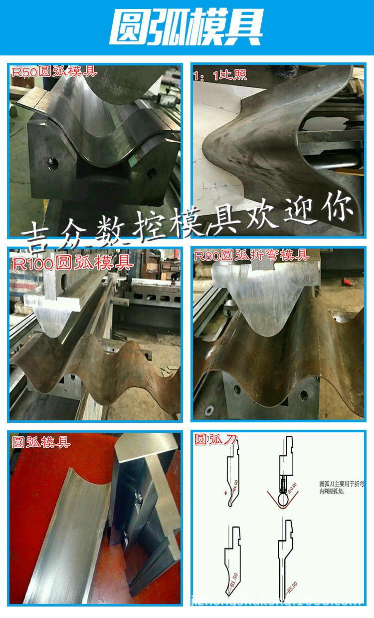 圆弧模具2.jpg