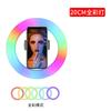 Luz de Preenchimento RGB de 10 polegadas para Streamers, Ring Light para Fotografia de Beleza, Ringlightrgb10inch, Fonte de Luz Grande com Dimerização Contínua