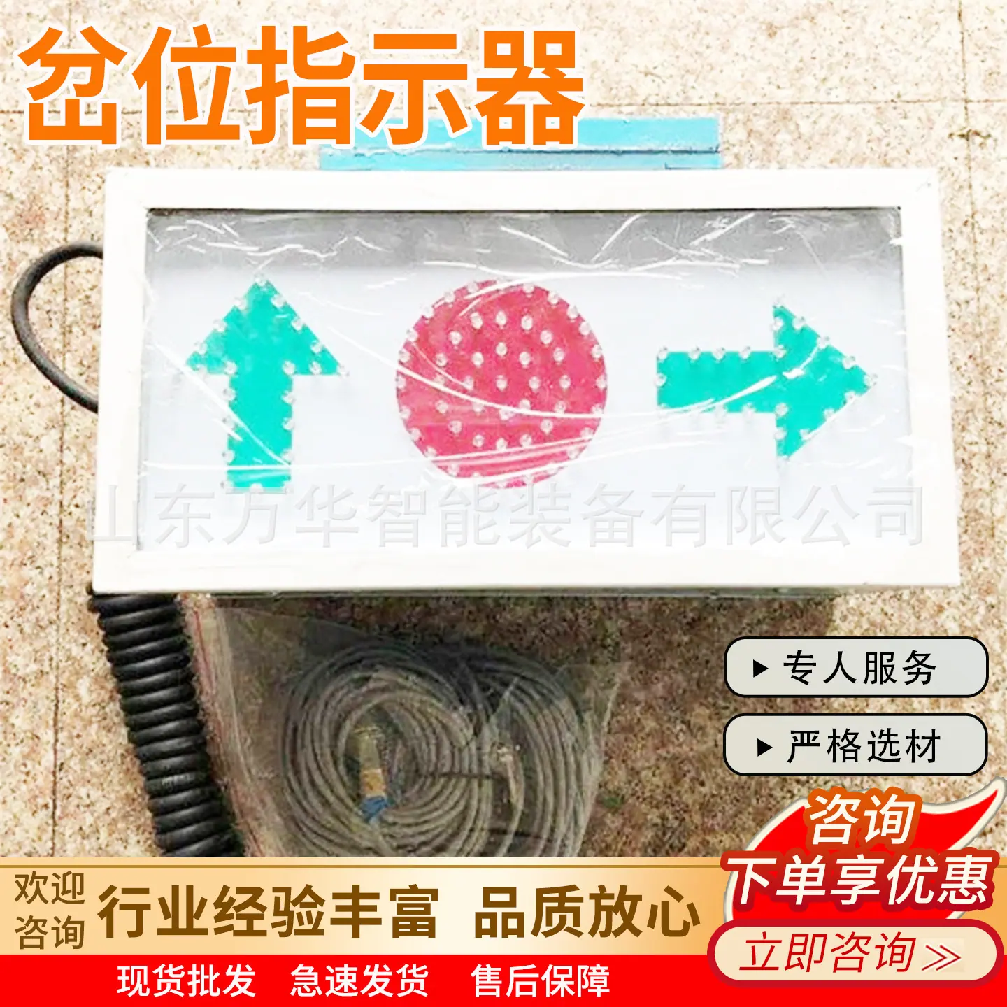 万华岔位指示器主图5