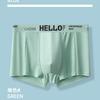 Verano 2025 nuevo ultra-delgado seda de hielo ropa interior para hombre pantalones de aire acondicionado cada uno empaque independiente fabricantes primera generación de envío