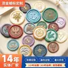 Etiquetas personalizadas de sello de cera hot stamping de dos colores, sellos con logotipo de sello de cera en relieve y pegatinas para sobres y cuadernos