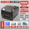 Impresora de Etiquetas de Cinta de Código de Barras Xinye Tt424B de Alta Definición Etiqueta Adhesiva de Transferencia Térmica Placa de Cobre Plata