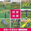 Equipo de Ejercicio al Aire Libre, Parque Comunitario de Deportes y Fitness al Aire Libre, Plaza Comunitaria, Conjunto de Máquinas para Caminar Amigables para Personas Mayores en Zonas Rurales Nuevas