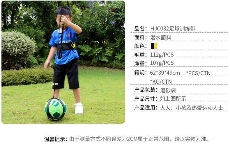 HJC032足球训练带_03.jpg