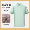 Camisa Polo de Alta Gama Estilo Nuevo 100% Algodón Seda de Hielo con Bordado de Logo y Texto Impreso, Camisa Cultural Promocional, Ropa de Trabajo de Tacto Fresco para Grupo