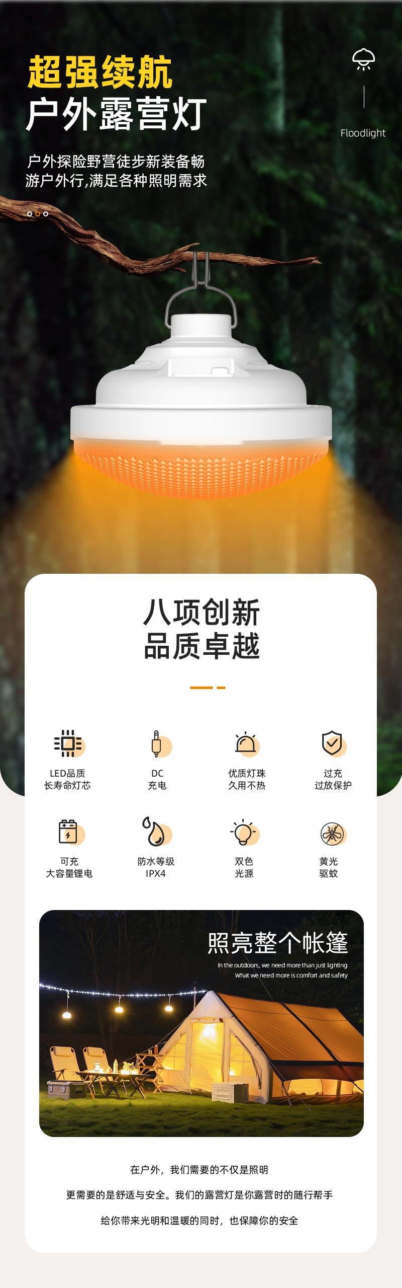 摆摊灯不插电