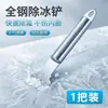 Raspador de hielo para descongelar refrigeradores, herramienta de eliminación de hielo totalmente de acero, raspador de hielo plano y grueso, raspador totalmente de acero para limpiar refrigeradores