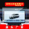 Adecuado para 26 modelos de BYD Seal 08: Película templada para pantalla de navegación, protector de pantalla para la consola central, accesorios para el interior del coche