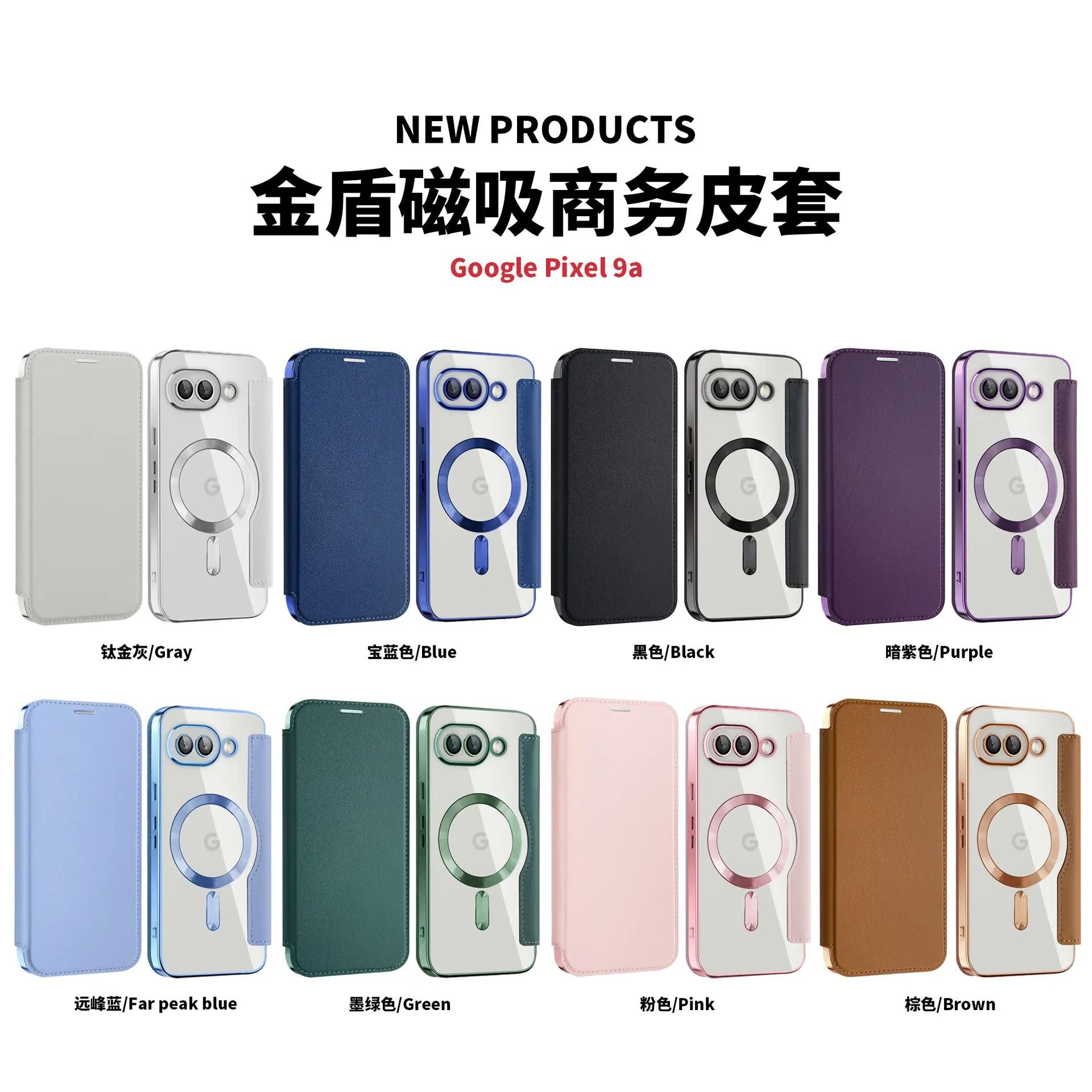 金盾磁吸皮套总图.jpg