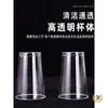 [Directo del Fabricante] Vasos Desechables Grado Alimenticio Vasos de Plástico Transparente Endurecido Vasos para Té Vasos de Aviación Rígidos