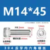 Suministro Directo de Fábrica Tornillo de Cabeza Cilíndrica de Acero Inoxidable 304 con Hexágono Interior Rosca Inversa, Varilla Roscada Tornillo de Rosca Inversa M4-M20