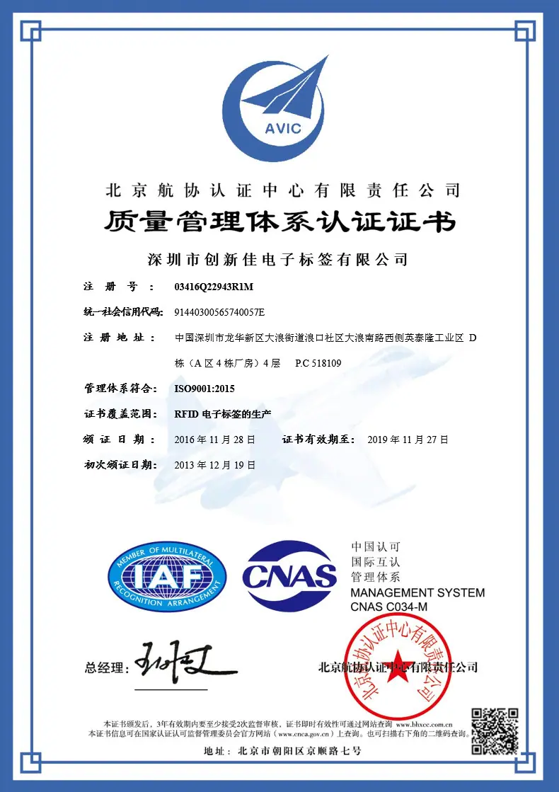 中文版ISO9001:2015质量管理体系证书