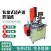 Fabricante de Guangdong Suministra Mesa Giratoria de Posicionamiento Servo Tipo Seis Estaciones Máquina de Soldadura y Fusión de Elemento de Filtro Purificador de Agua Material PP