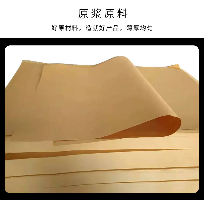 淋膜隔油纸_04