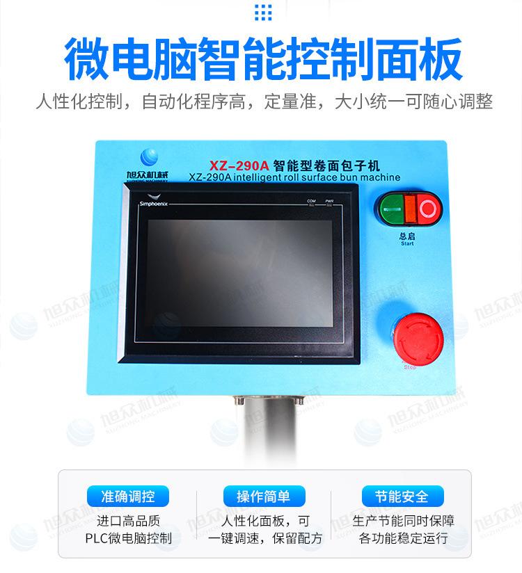 新款290包子机750详情页_10