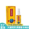 Ventas Directas desde la Fuente, Dropshipping, Productos Populares, Venta al por Mayor, Líquido para Alivio del Dolor de Piernas Frías Viejas Mu Zhi Run
