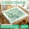 Cojín de jade para moxibustión, cojín de asiento de moxibustión para el hogar y la oficina, cojín de sofá, compresa caliente de lana de moxa calentada eléctricamente, cojín de hierbas para moxibustión