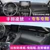 Adequado para Toyota Vios, Yaris, Landa e Outros Modelos, Tapete Protetor Solar para Painel, Proteção Solar para Console Central, Isolamento Térmico e Proteção Solar