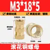 Porca de cobre serrilhada por injeção Porca embutida em cobre Porca de flor de cobre M2M2.5M3M4M5M6M8