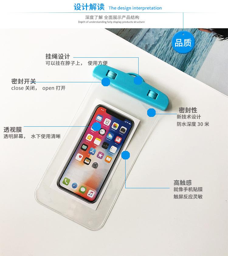 商品详情图_透明手机防水袋漂流袋各种手机通用防水袋可拍照可触