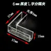 Ranura Transparente para Tarjetas Clip para Acuario Hebilla Cruzada Conector de Pantalla Acrílica Clip de Fijación en Ángulo Recto con Forma de L para Tablero KT