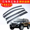 Protetor de Chuva para Carro Especialmente Usado para SUV Jac Refine Ruiying Protetor de Chuva para Carro Instalado de Fábrica Modificação de Aço Inoxidável